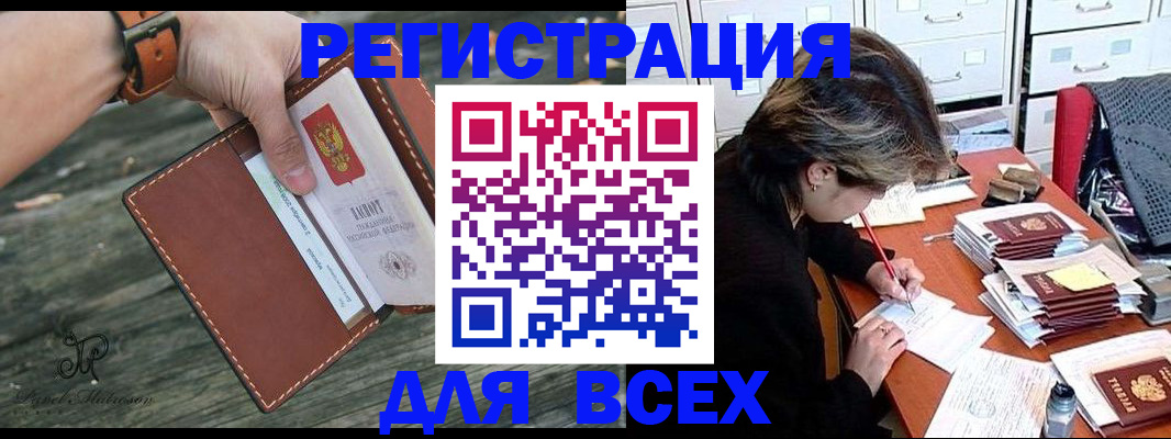 прописка поиск в Переславль-Залесском