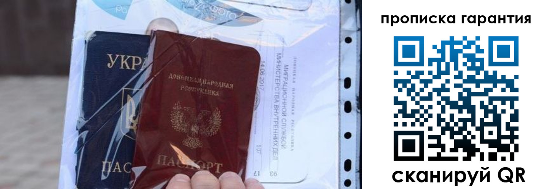 временная регистрация законно в Переславль-Залесском