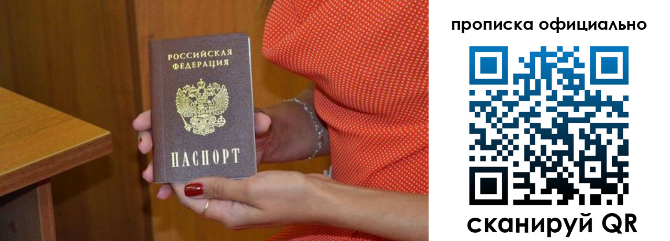 временная регистрация собственник в Переславль-Залесском