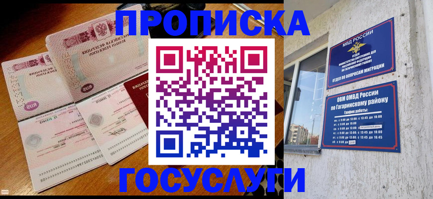 временная регистрация купить в Переславль-Залесском