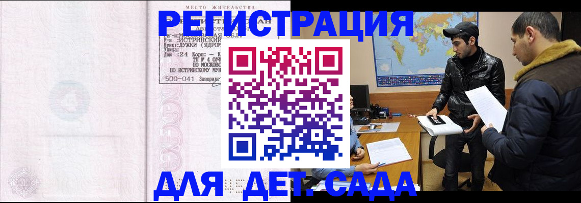 временная регистрация для школы в Переславль-Залесском