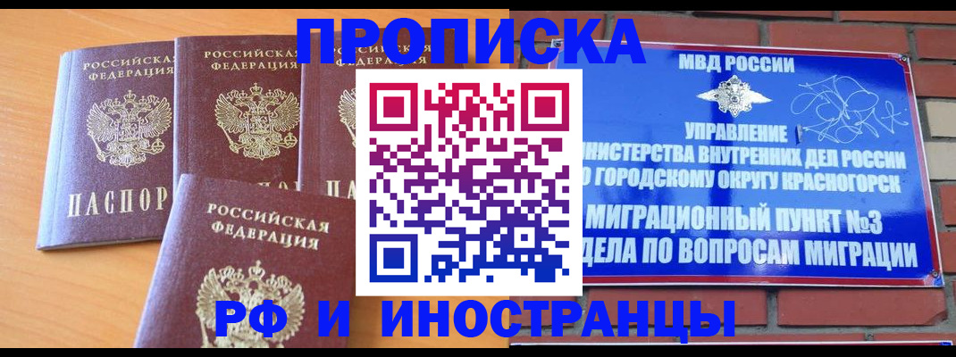 прописка гарантия в Переславль-Залесском