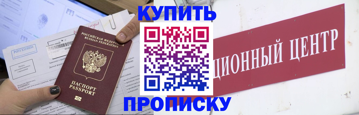 прописка поиск в Переславль-Залесском