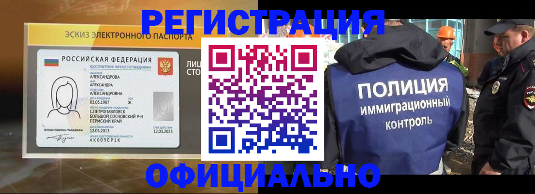 прописка поиск в Переславль-Залесском