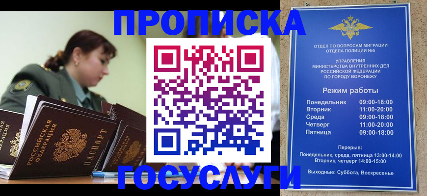 миграционный учет в Переславль-Залесском