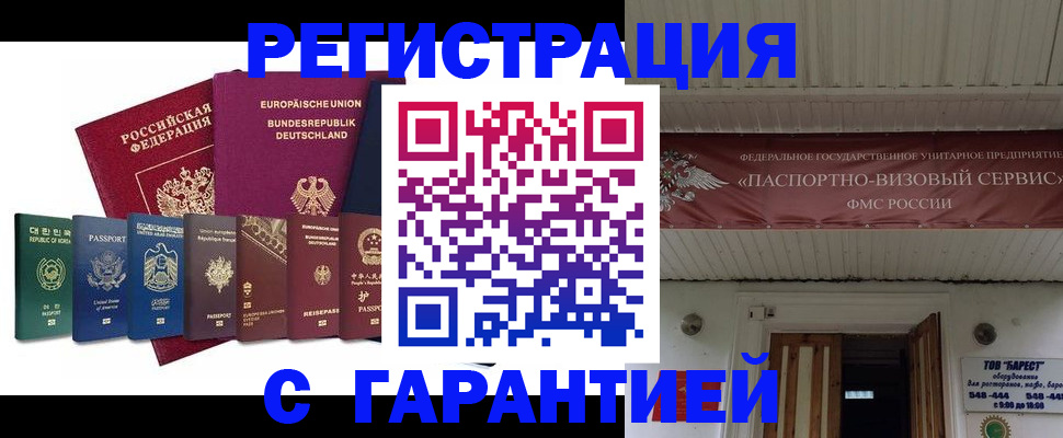 временная регистрация для школы в Переславль-Залесском