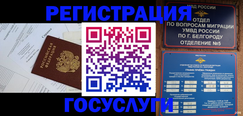 временная прописка в Переславль-Залесском