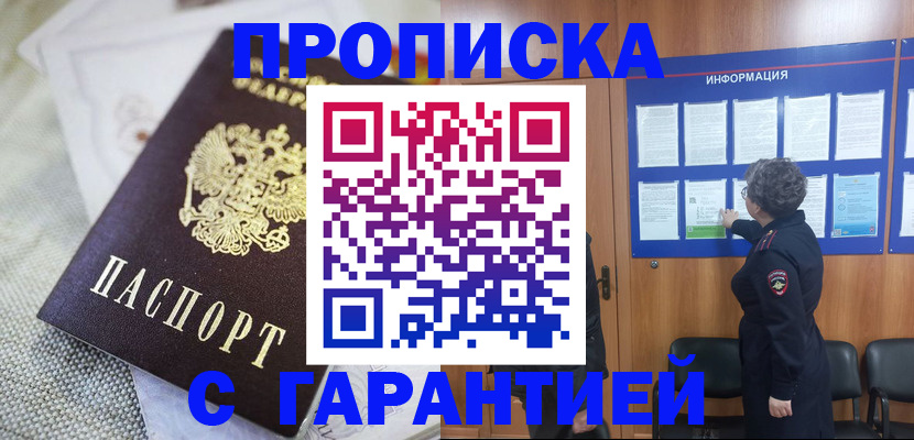 временная регистрация 2025 в Переславль-Залесском