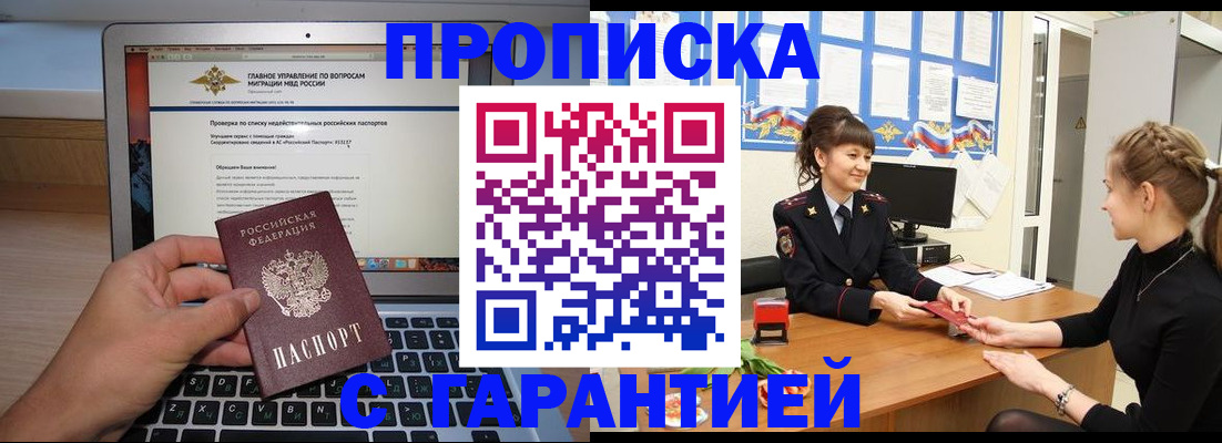 временная регистрация собственник в Переславль-Залесском