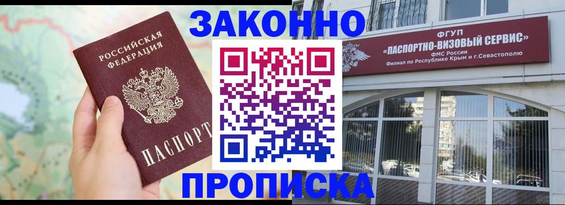 временная регистрация для школы в Переславль-Залесском